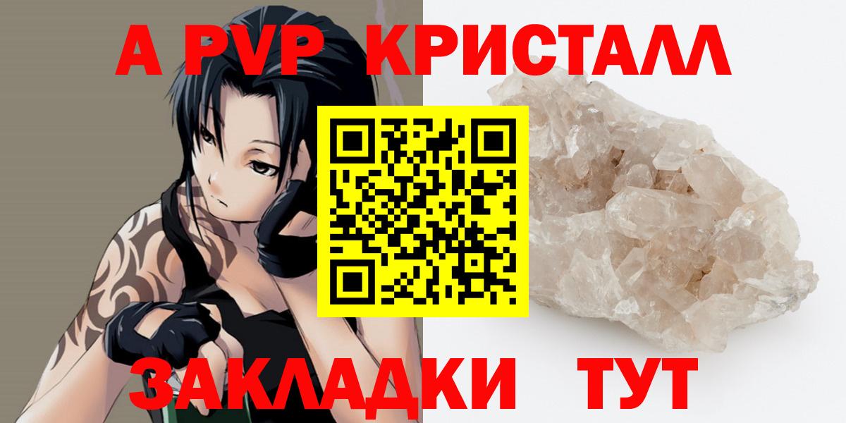 Alfa_PVP крисы CK Белово