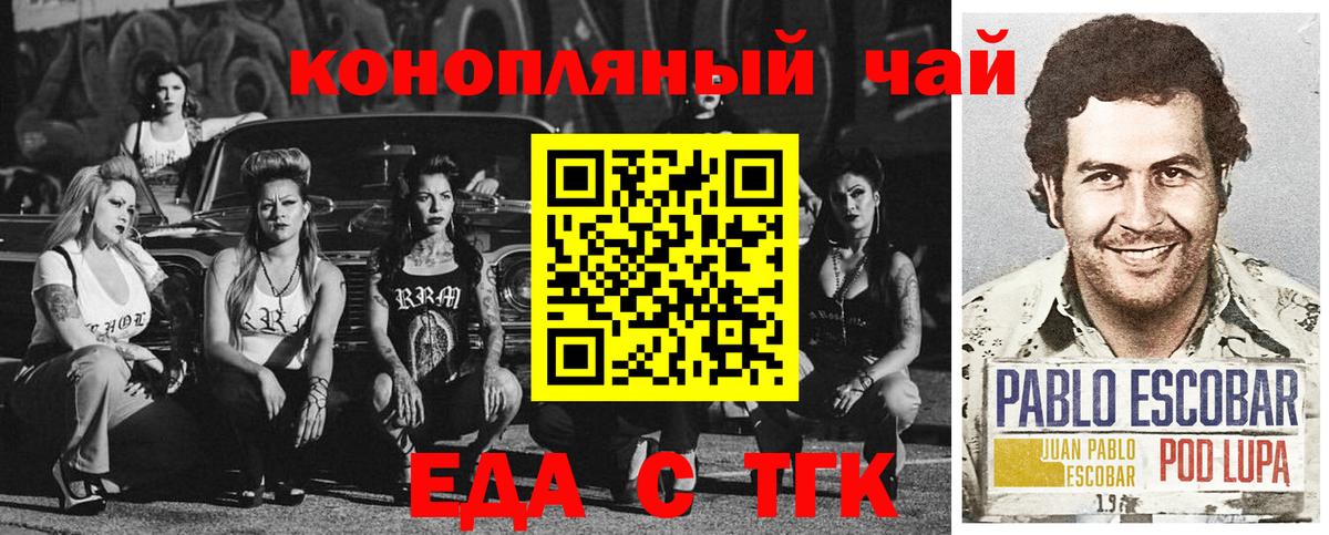 Печенье с ТГК марихуана  Вход с VPN  Белово 