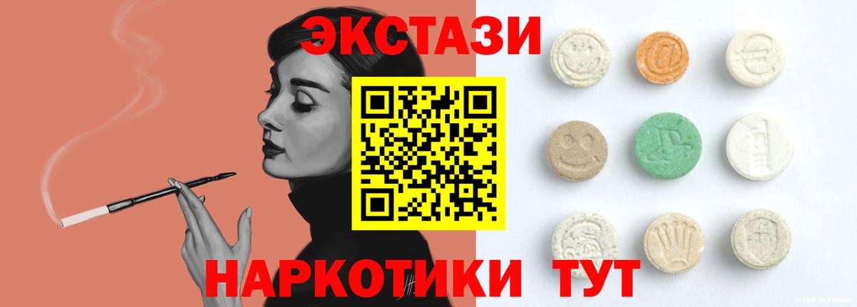 Экстази диски Белово