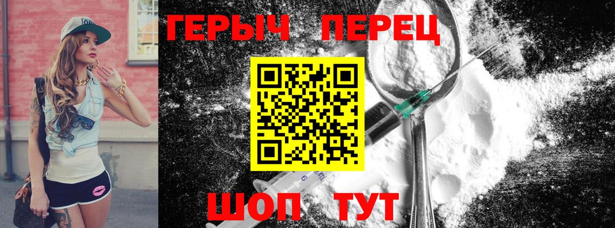 Героин VHQ Белово