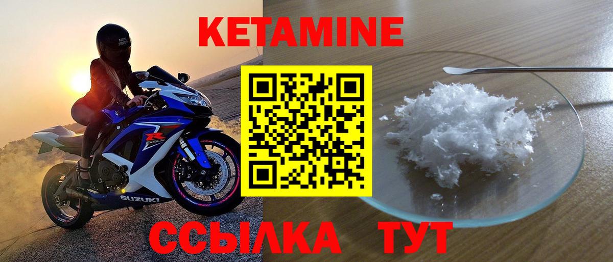Кетамин VHQ Белово