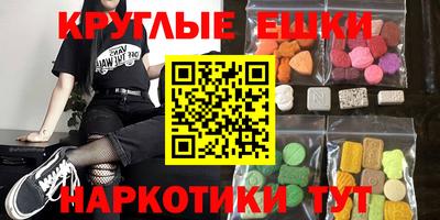 экстази Балашиха