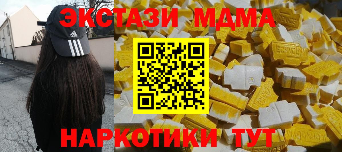 MDMA кристаллы Белово