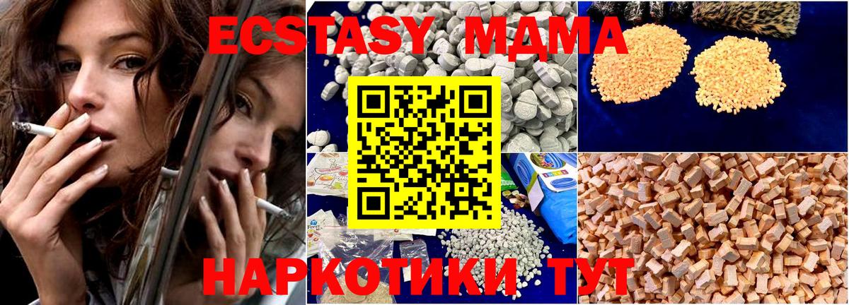 MDMA VHQ  Вход с VPN  МДМА VHQ  Белово 