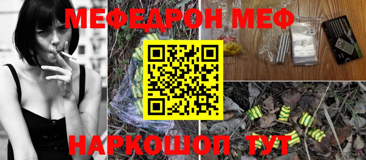 Белово  Меф кристаллы  Вход с VPN 