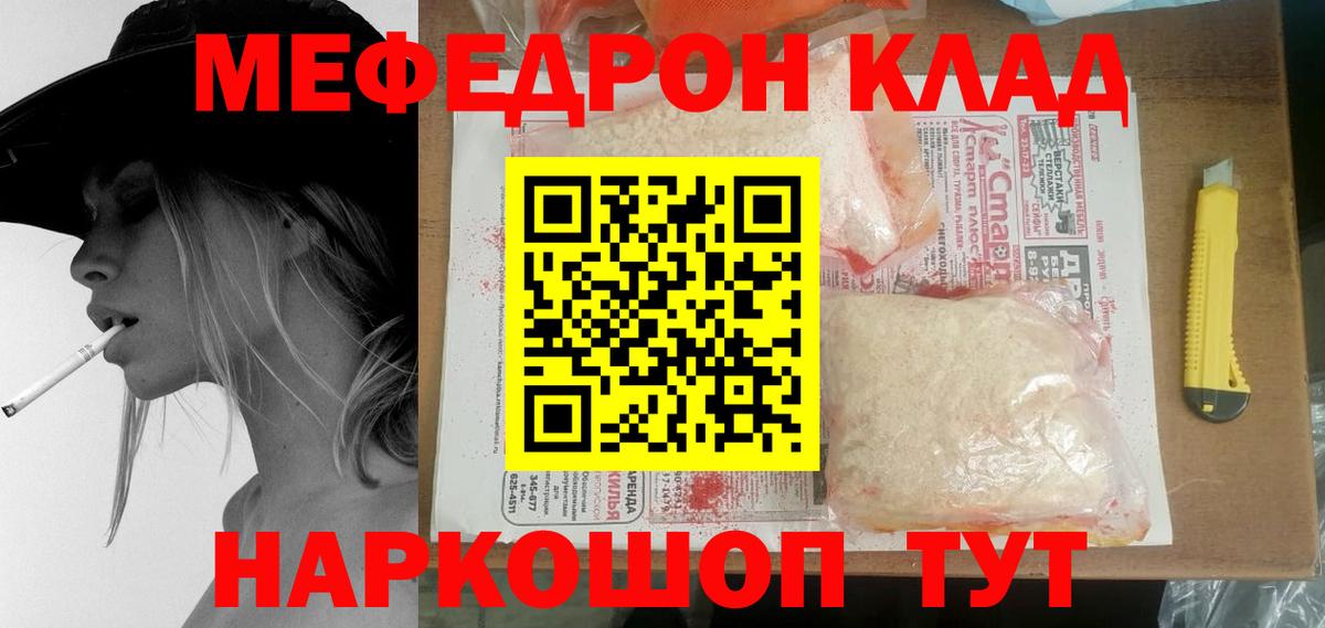 Мефедрон мука Белово