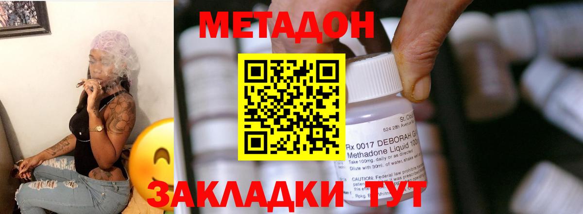 МЕТАДОН VHQ  Вход с VPN  Белово 