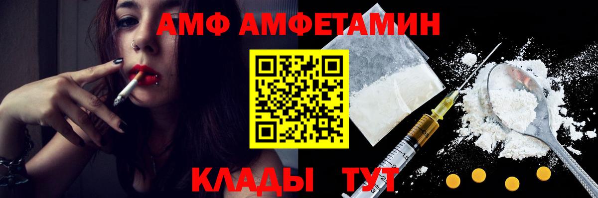 Белово  Первитин  Вход с VPN  МЕТАМФЕТАМИН Декстрометамфетамин 99.9% 