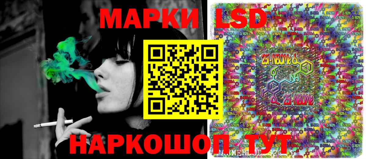 Марки N-bome 1,5мг Белово