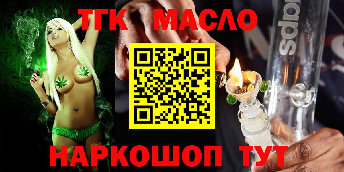 Белово  Дистиллят ТГК вейп с тгк  купить наркоту  Вход с VPN 
