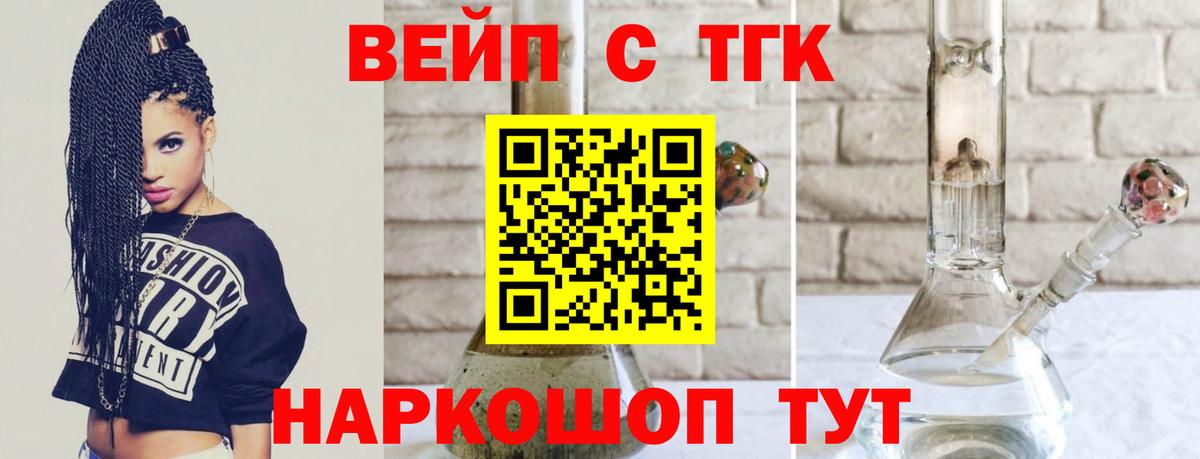 Дистиллят ТГК THC oil Белово